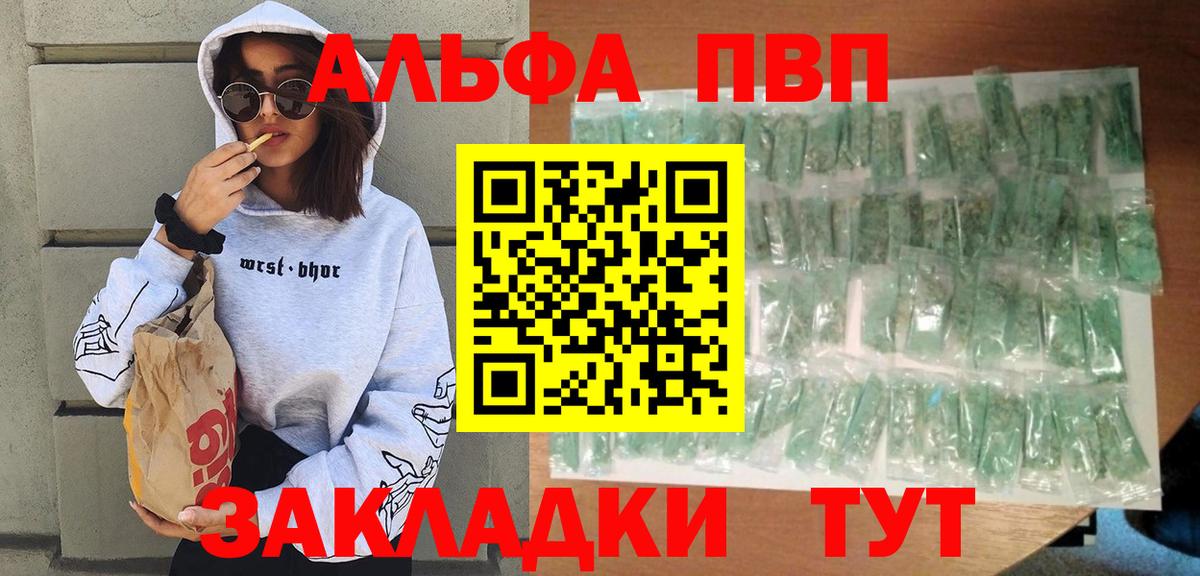 Alpha PVP СК Ачинск