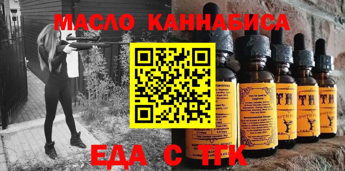 Ачинск  Canna-Cookies конопля  Вход с VPN 