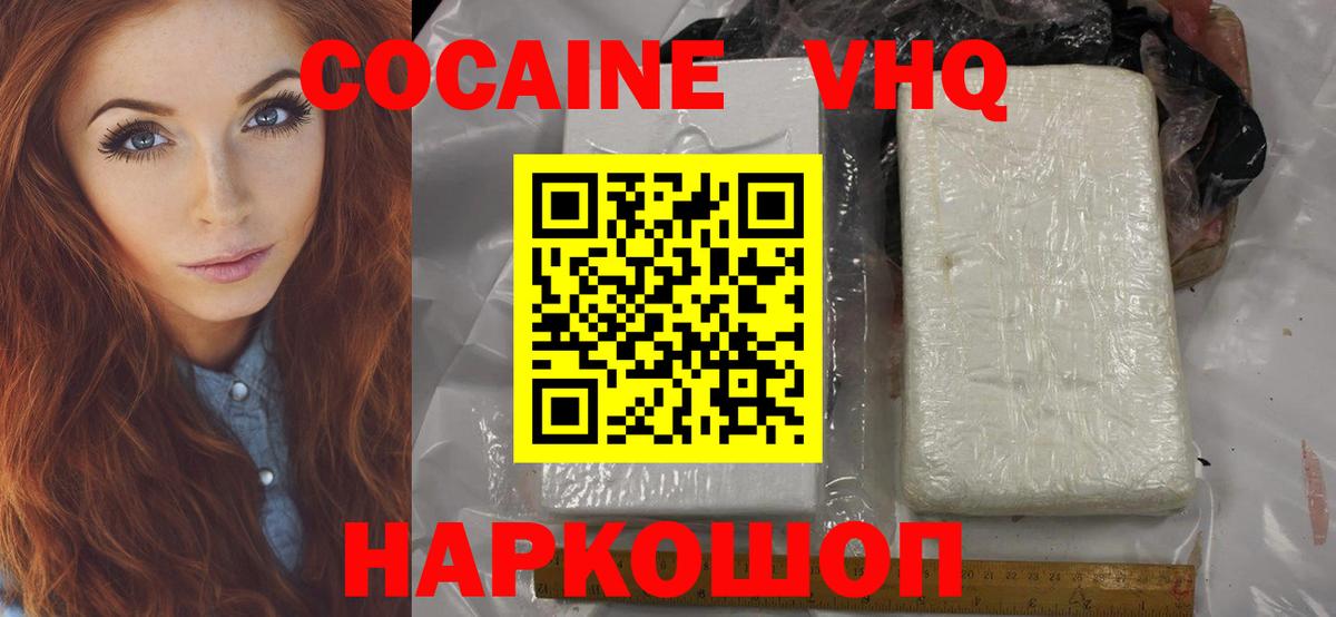 Кокаин 99%  купить наркоту  КОКАИН 97%  Ачинск  Вход с VPN 