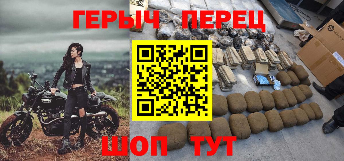 Героин Heroin  Вход с VPN  Ачинск 