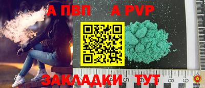 а пвп мука Вязьма