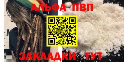 а пвп мука Вязьма