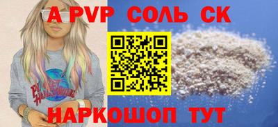 соль курить ск Вышний Волочёк