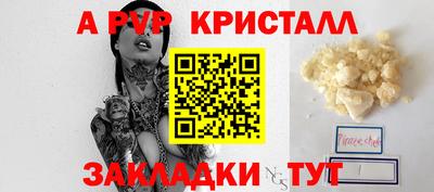а пвп мука Вязьма