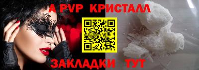 а пвп мука Вязьма