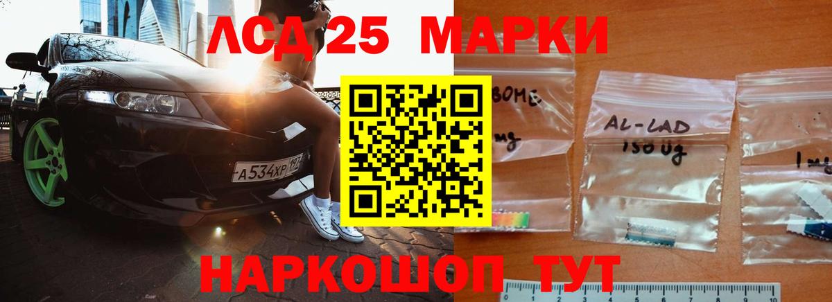 LSD-25 экстази ecstasy  ЛСД экстази ecstasy  Ачинск  Вход с VPN 