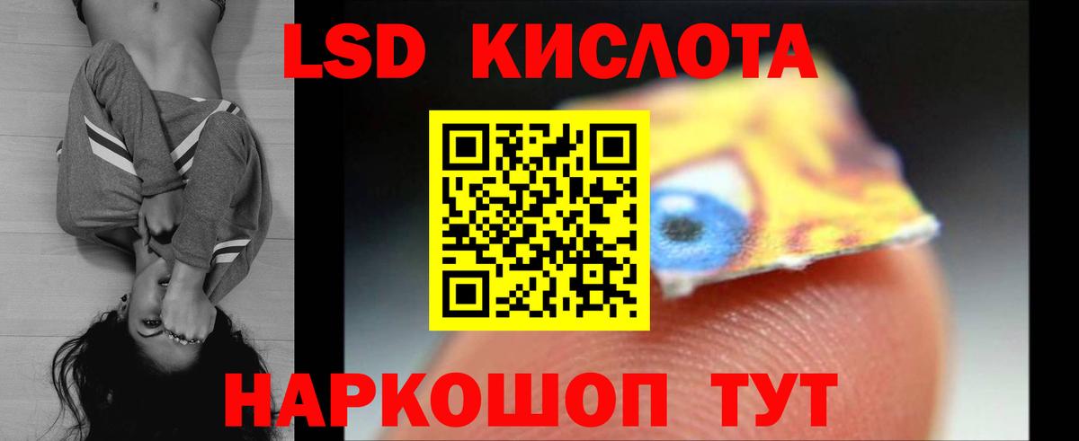 LSD-25 экстази кислота Ачинск