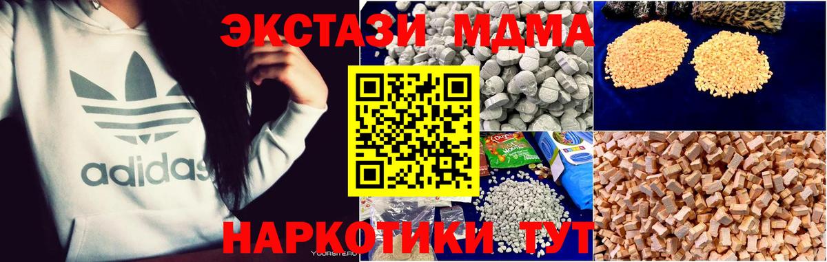 Ачинск  МДМА кристаллы  МДМА VHQ  MDMA  Вход с VPN 