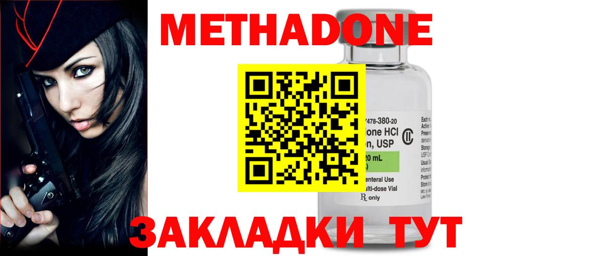 Метадон мёд  Метадон белоснежный  Вход с VPN  Ачинск 