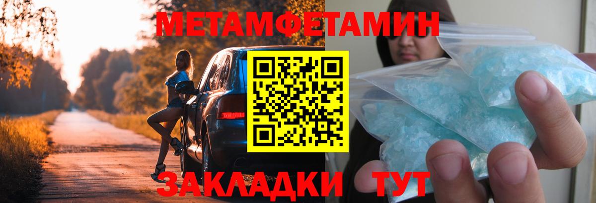 Ачинск  Метамфетамин Methamphetamine  Вход с VPN 