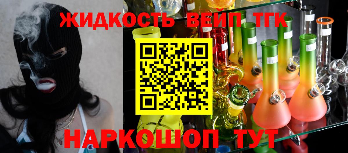 ТГК гашишное масло Ачинск