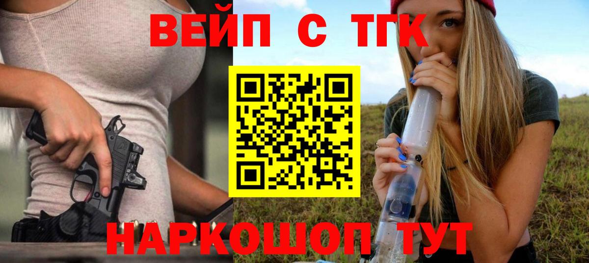 Ачинск  ТГК THC oil  Вход с VPN  Дистиллят ТГК вейп с тгк 