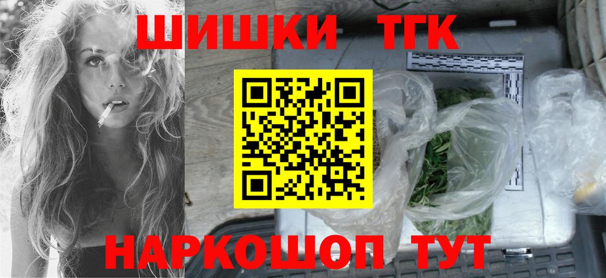 Шишки марихуана LSD WEED  Канабис гибрид  Ачинск  Бошки Шишки THC 21%  Вход с VPN 